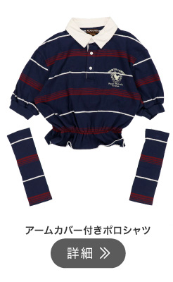 コーデ6アイテム