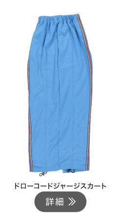 コーデ8アイテム