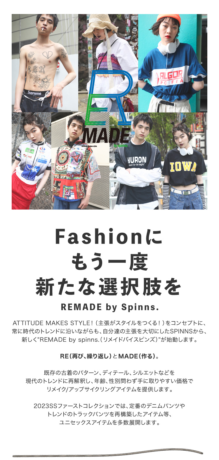 メインバナー&説明文