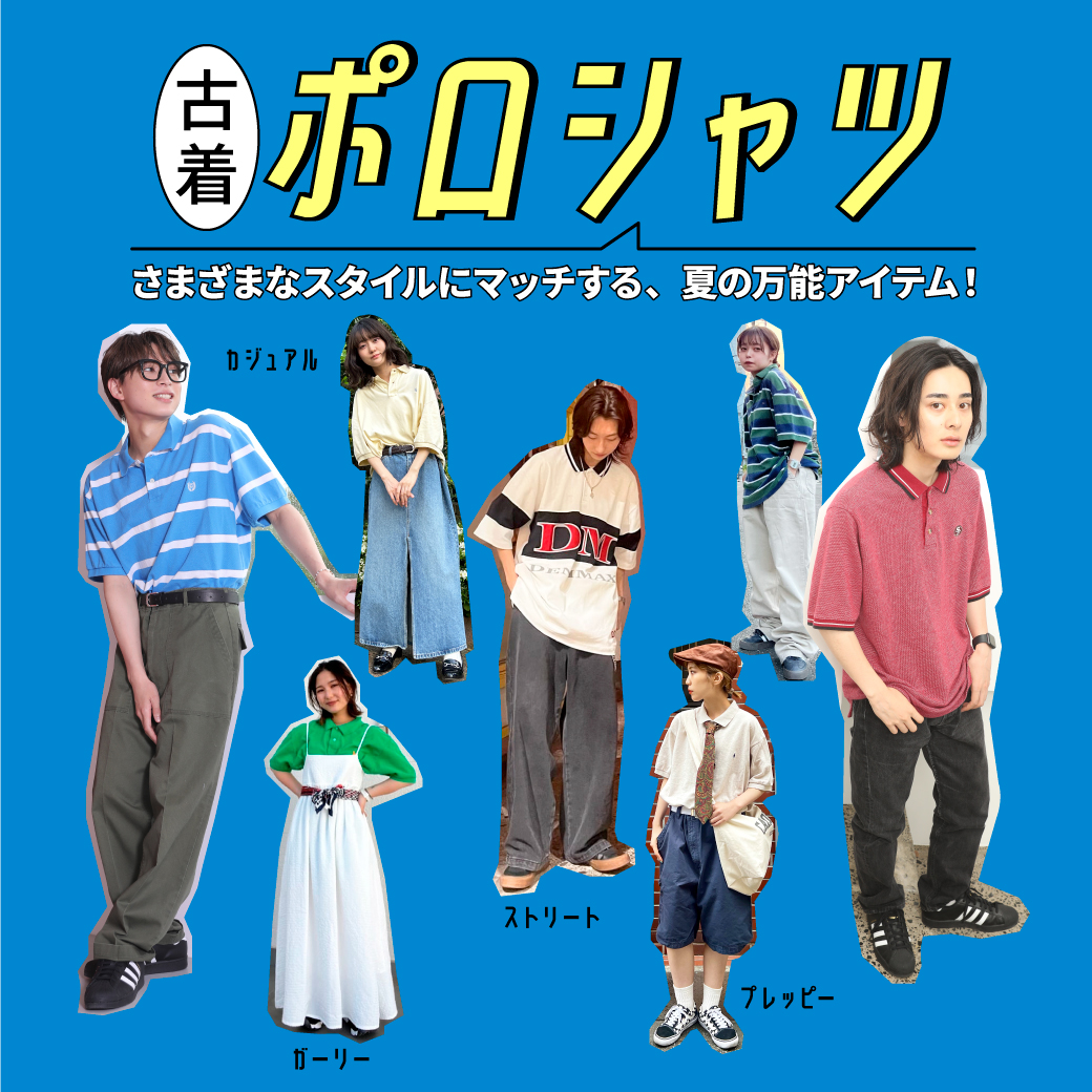 【WOMEN】古着ポロシャツ