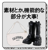 素材とかが大事!