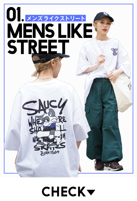 ボーイズストリート