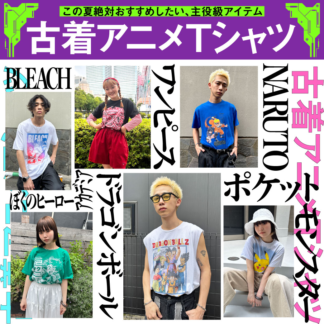 【USED】古着アニメTシャツ