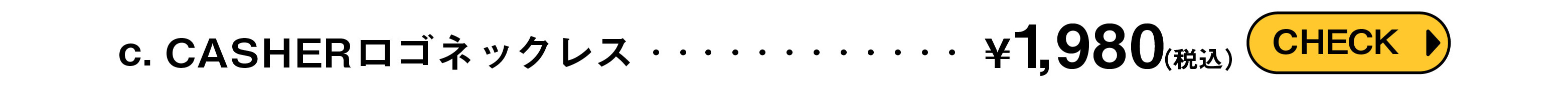 CHASHERロゴネックレス