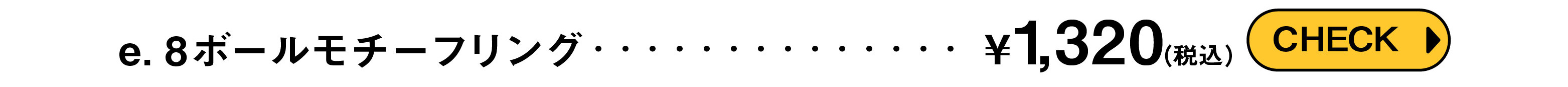 8ボールモチーフリング