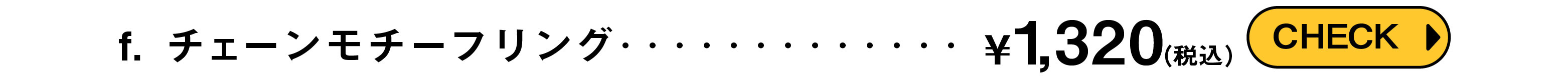 チェーンモチーフリング