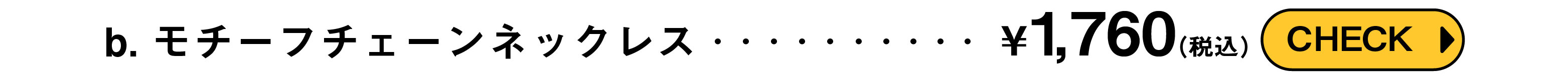 モチーフチェーンネックレス