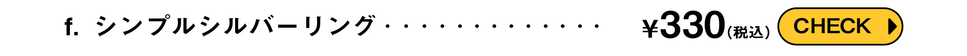 シンプルシルバーリング