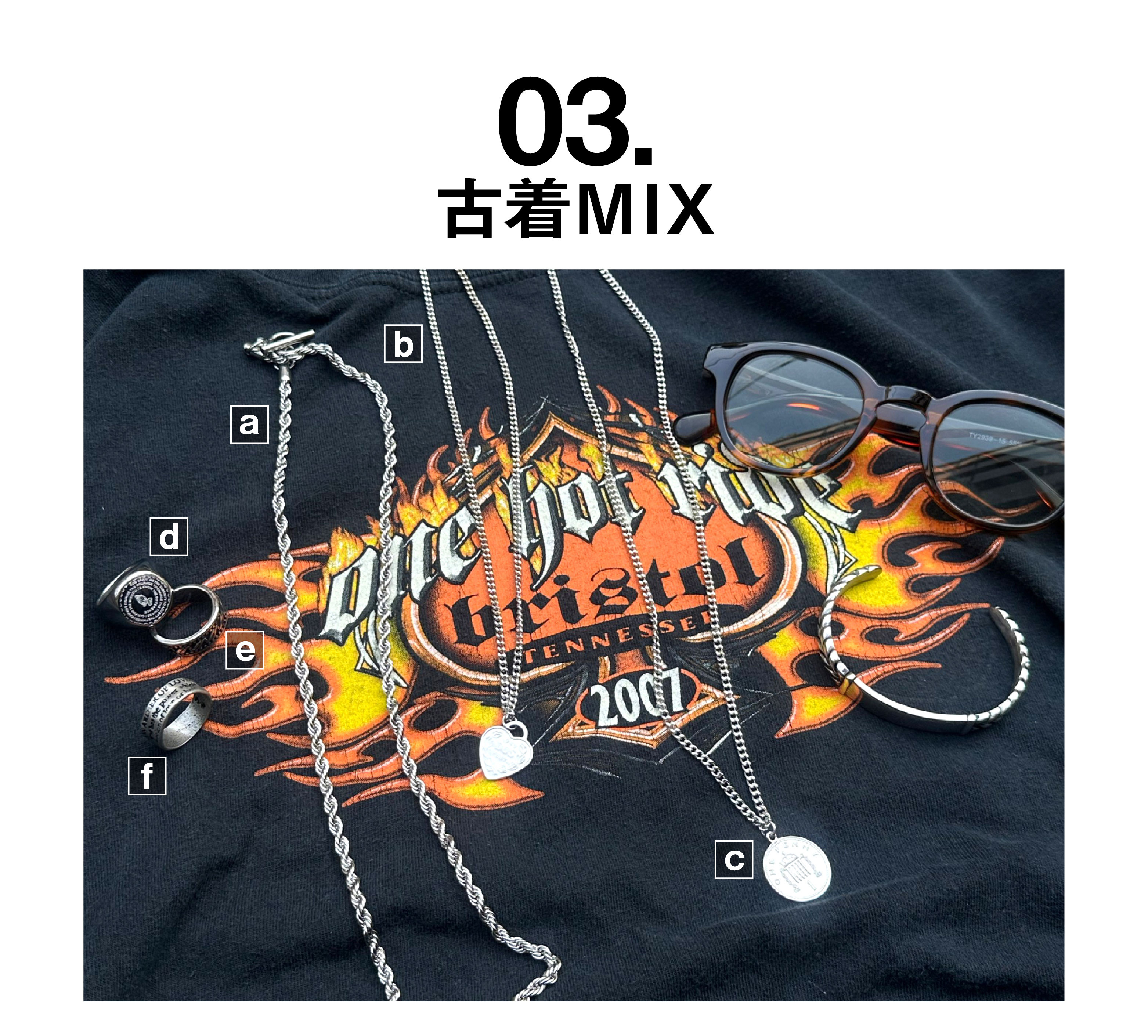 03古着MIXスタイル