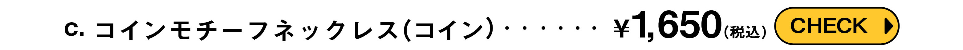 コインモチーフネックレス コイン