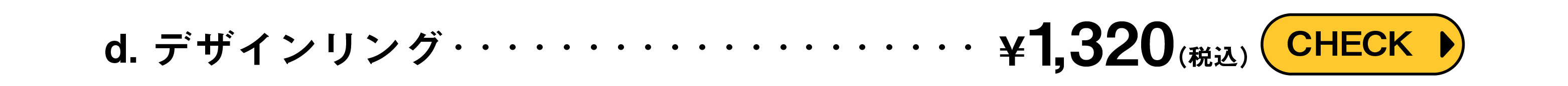 デザインリング