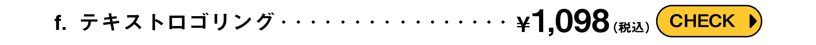 テキストロゴリング