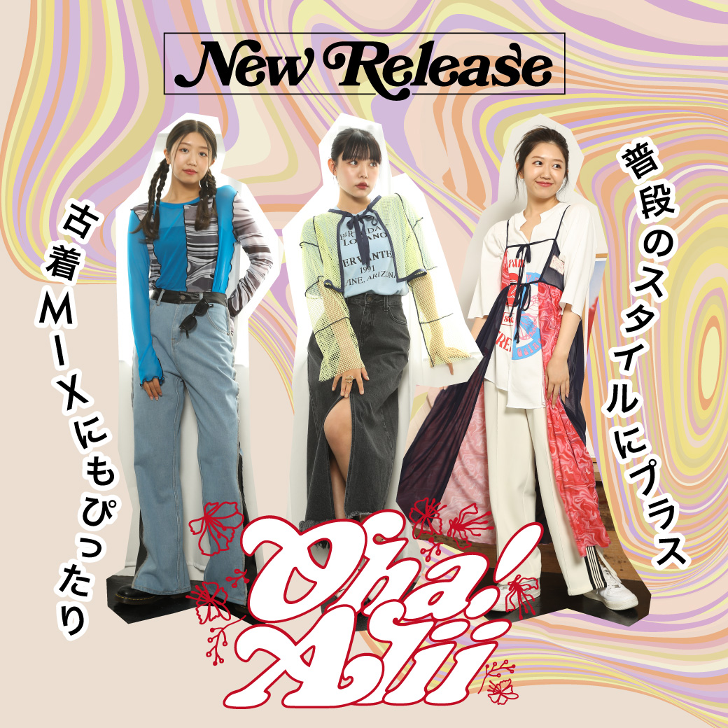 新しく、自分らしさを表現するオリジナルブランド「OhaAli」が登場!