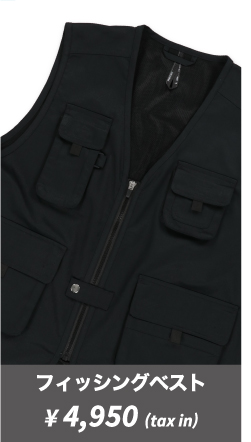 フィッシングベスト