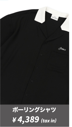 ボウリングシャツ