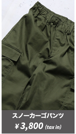 ドローコード スノーカーゴパンツ