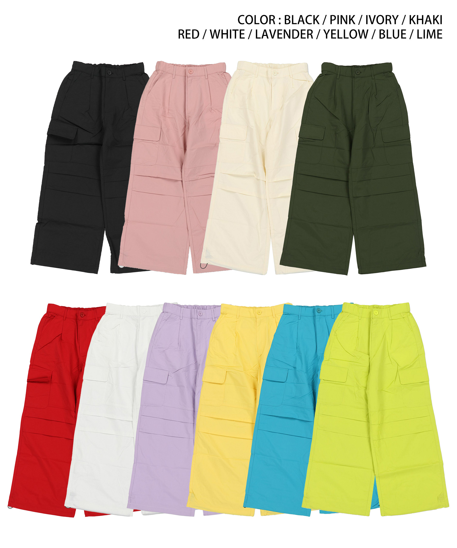 【10色展開】パラーシュートパンツ