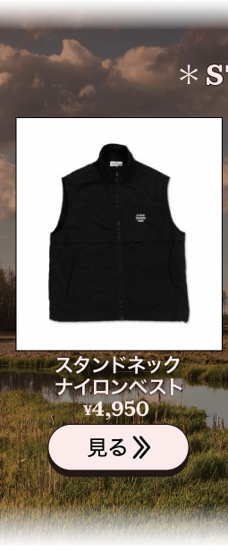 スタンドネックナイロンベスト