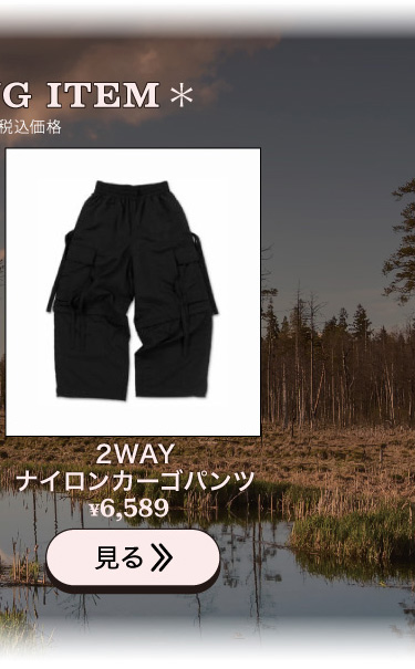 2WAYナイロンカーゴパンツ