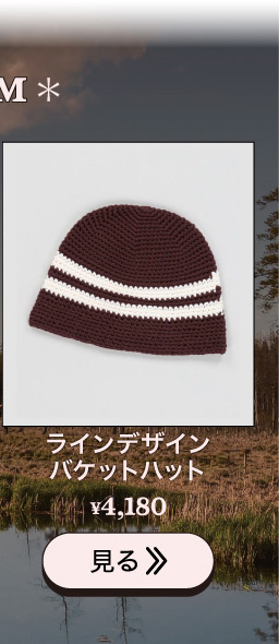 ラインデザインニットバケットハット