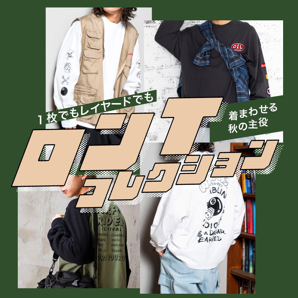 【MEN】ロンTコレクション