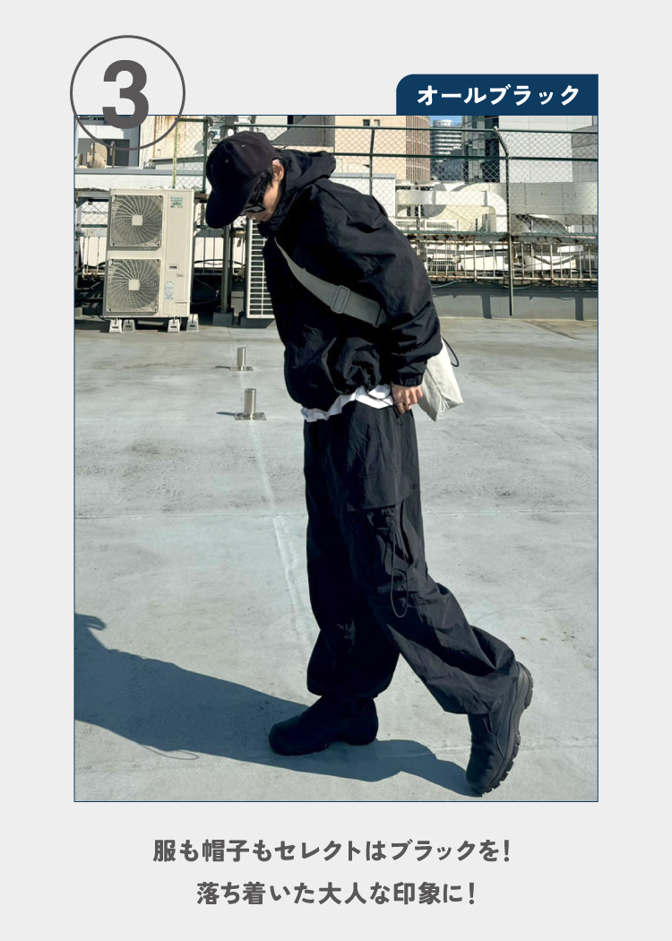 ノームコア ファッション オールブラック 服も帽子もセレクトはブラックを！落ち着いた大人な印象に！