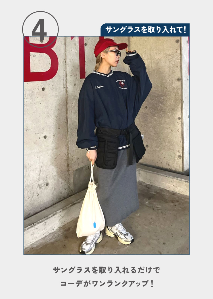 ノームコア おすすめファッション サングラス サングラスを取り入れて サングラスを取り入れるだけでコーデがワンランクアップ