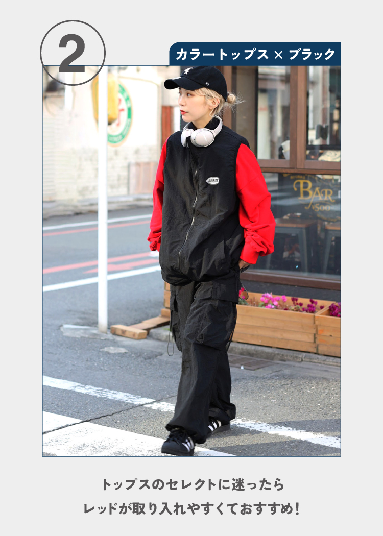 ノームコア ファッション トップスのセレクトに迷ったらレッドが取り入れやすくておすすめ