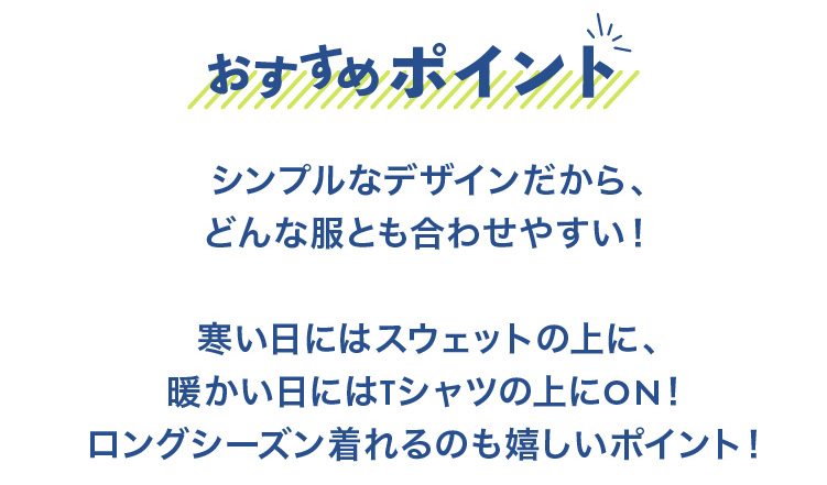 ナイロンベスト おすすめポイント