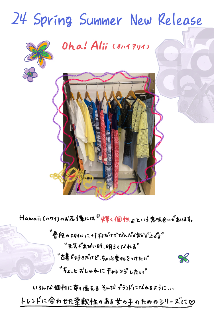 オハイアリィ コンセプト