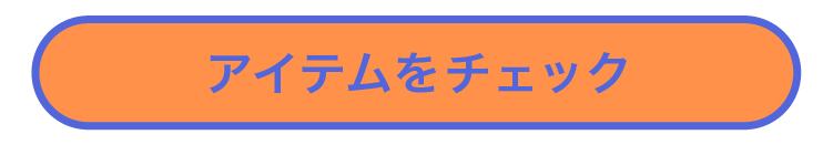 オハイアリ ボタン