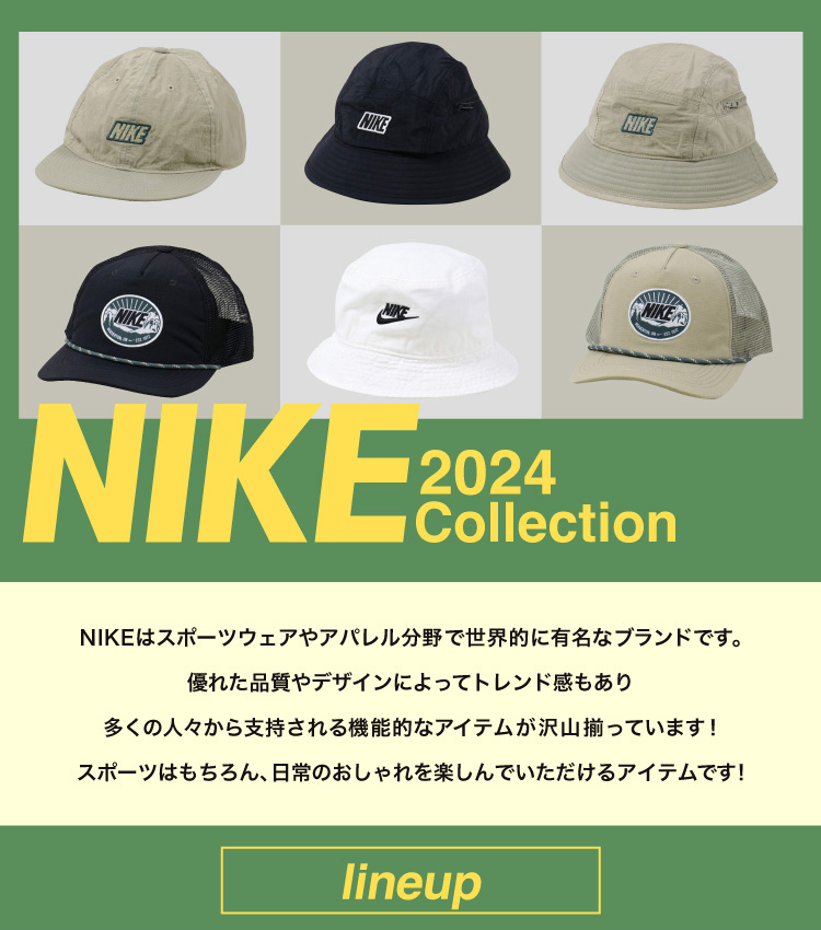 NIKE ナイキ 夏アイテム
