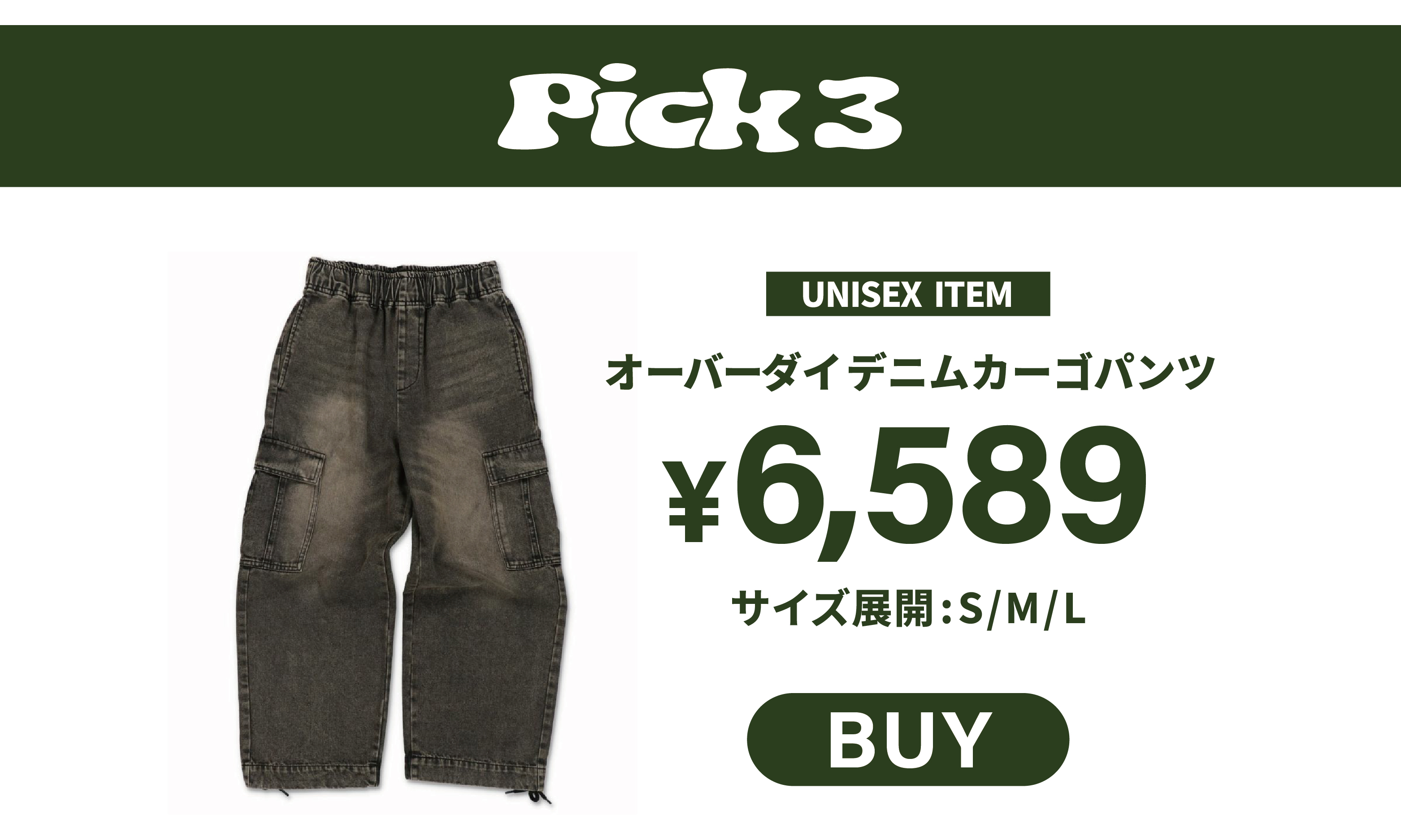 【機能性良すぎ？！】ダイドカーゴデニムパンツ
