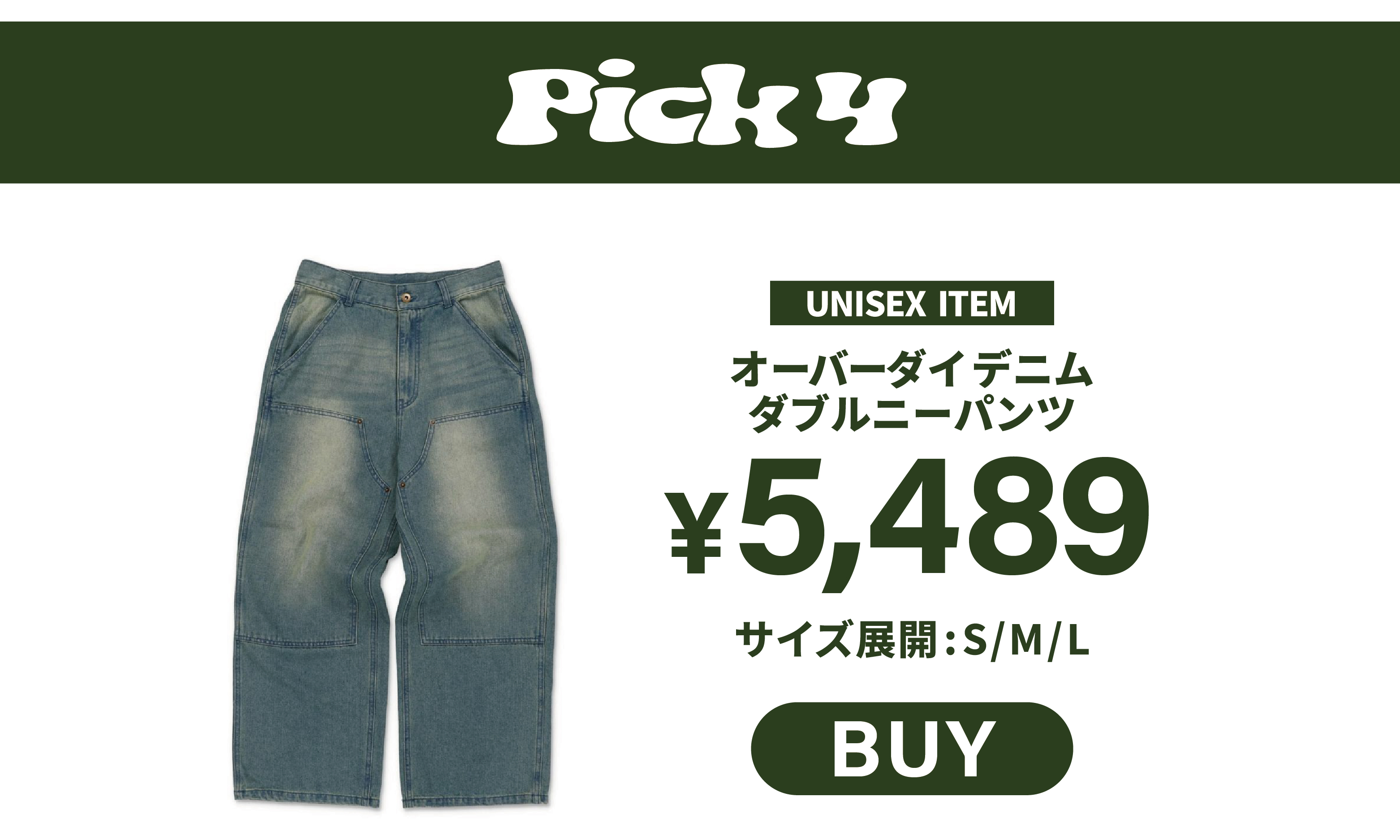 【S.M.L 3サイズ展開】ダイドダブルニーデニムパンツ