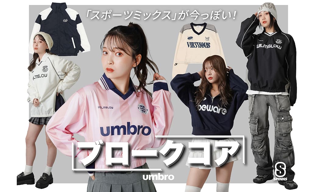 SPINNS ブロークコア