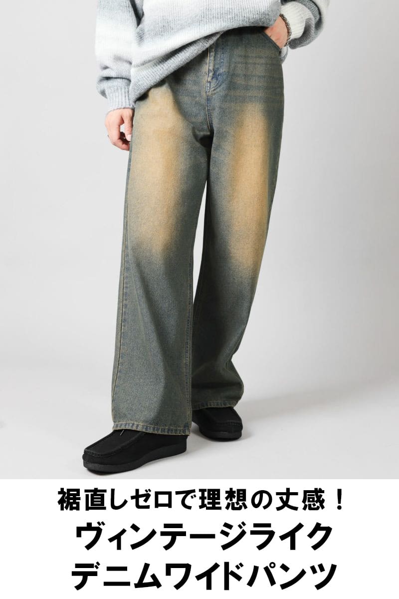 短丈に合うボトム①