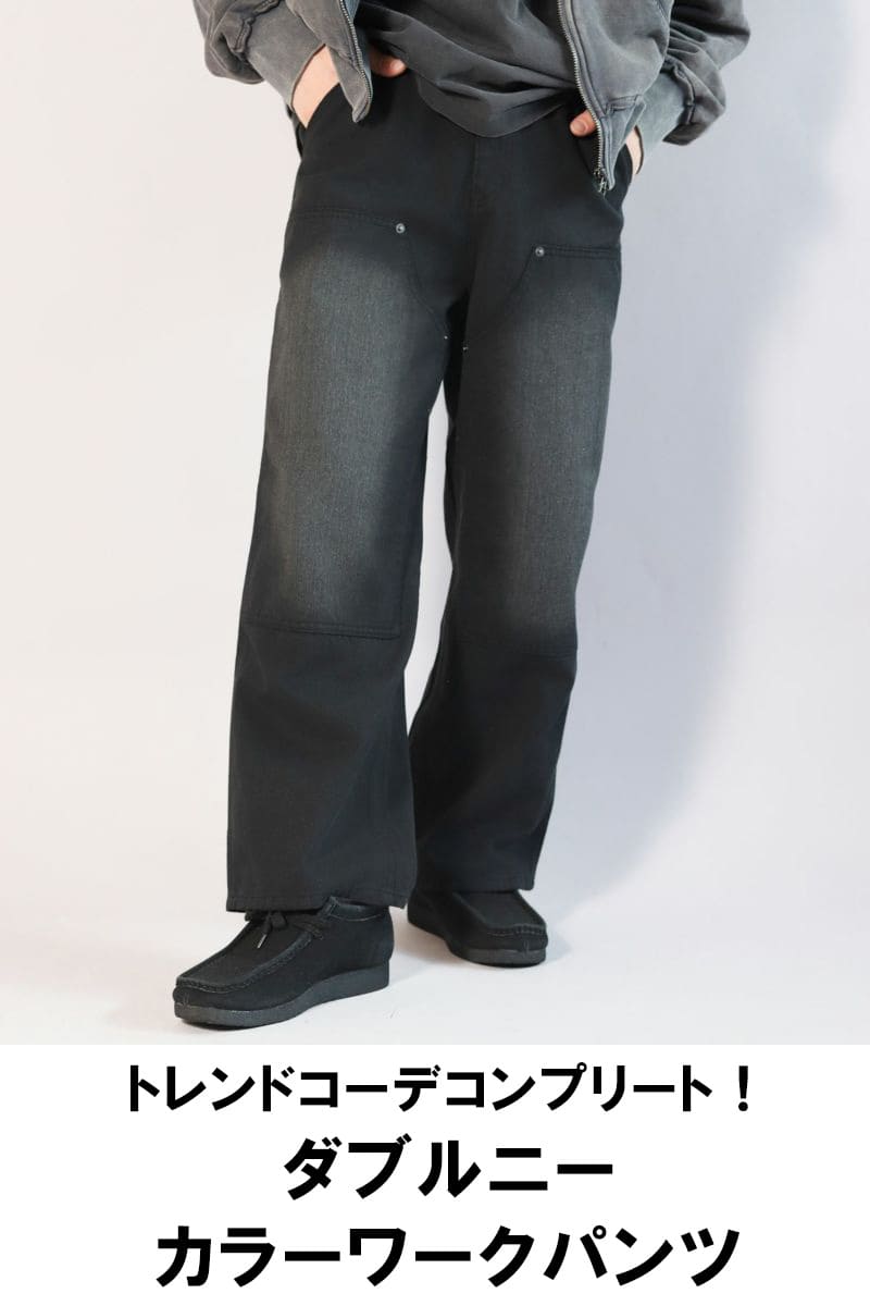 短丈に合うボトム③