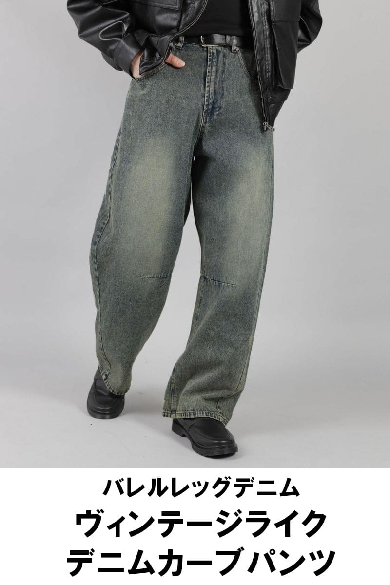 短丈に合うボトム④