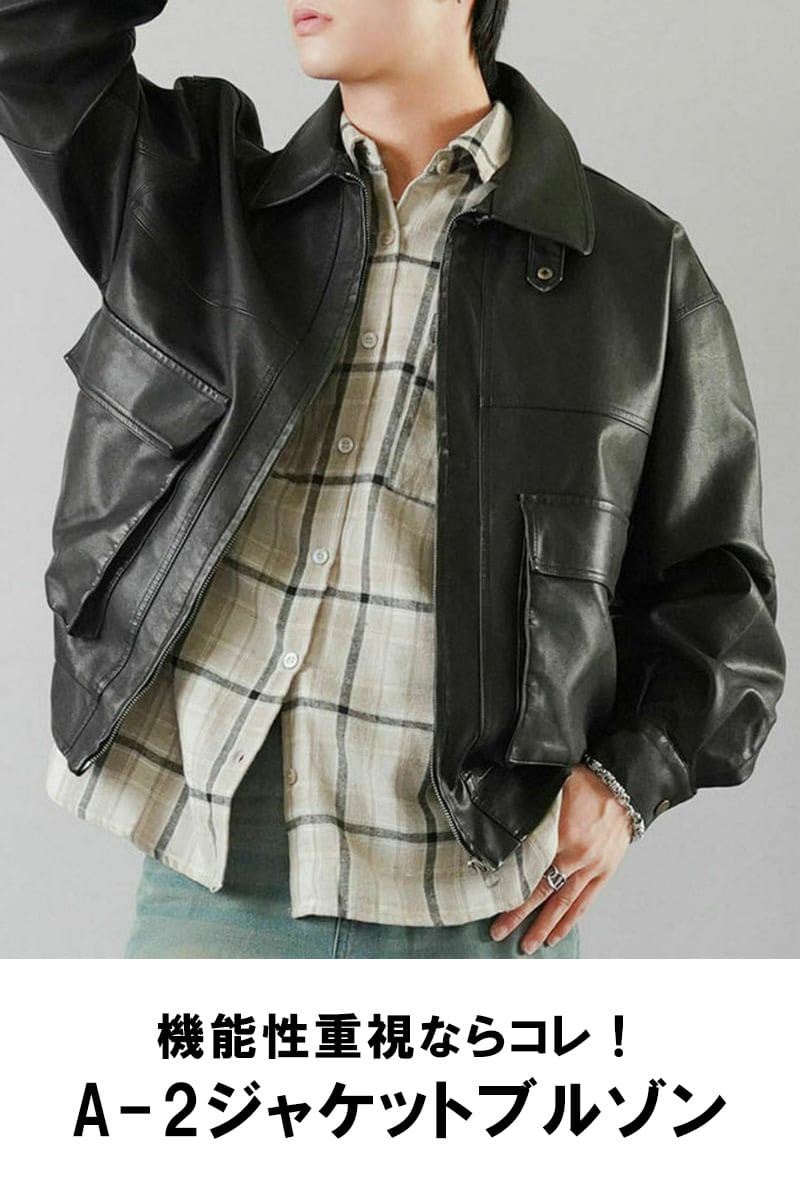 短丈アウター②