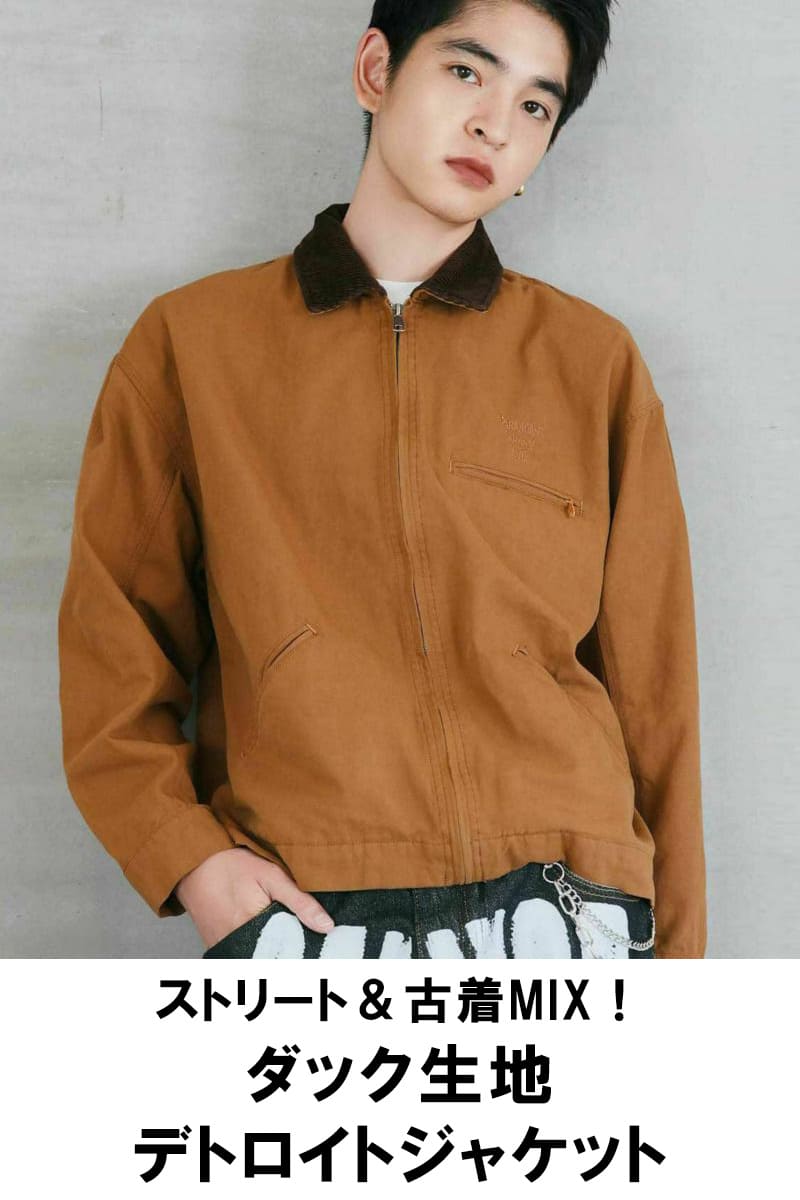 短丈アウター③