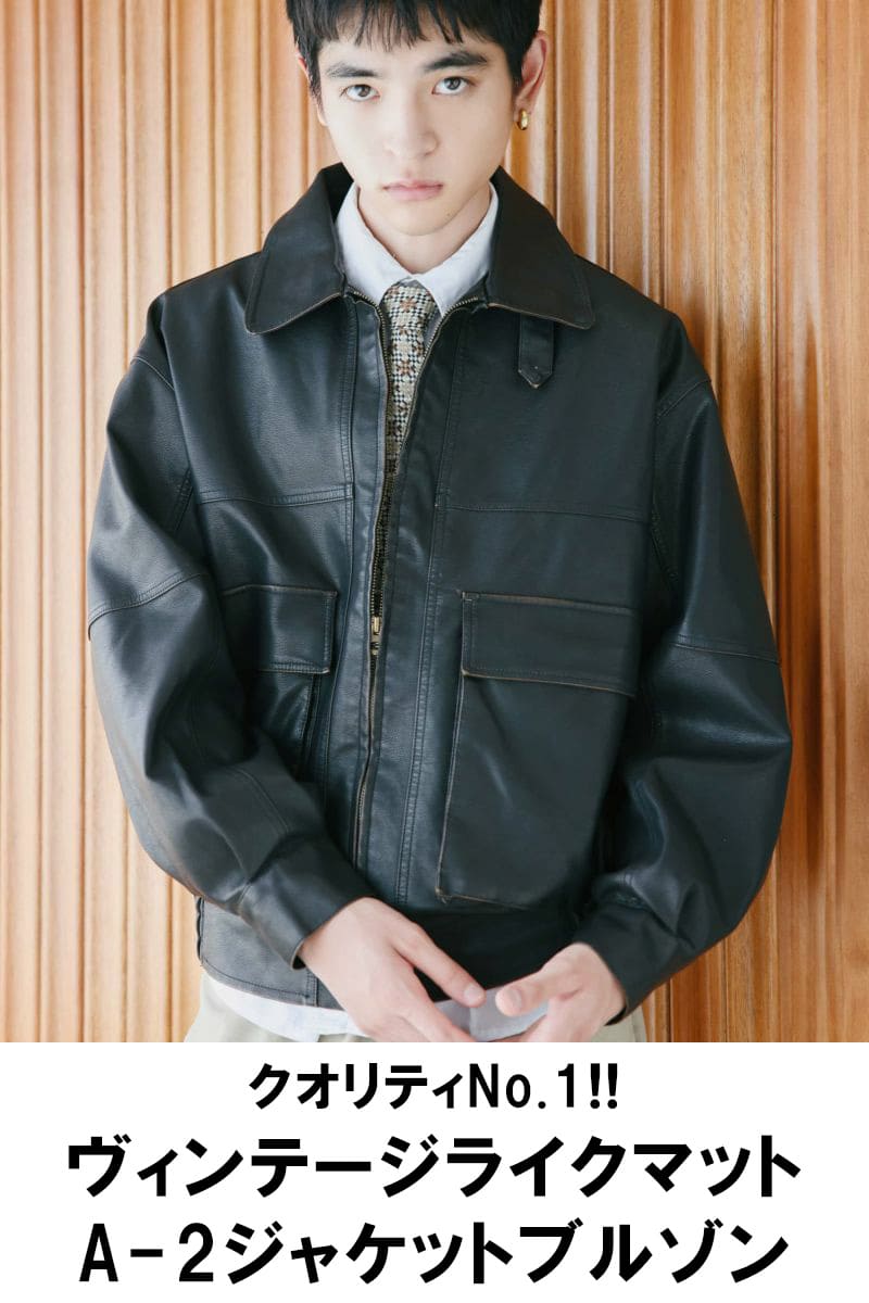 短丈アウター④