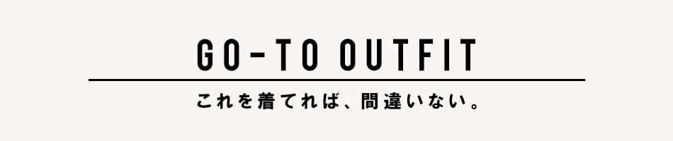 鉄板スタイリング