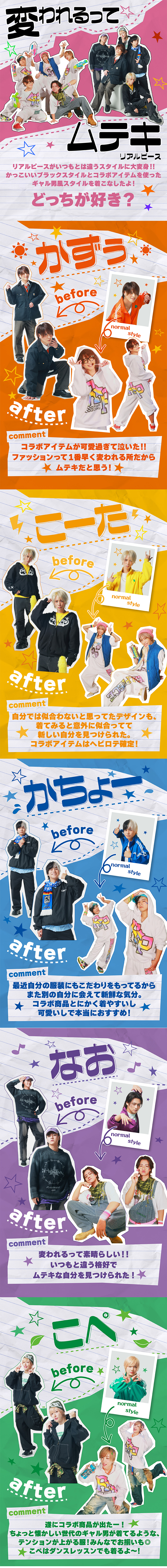 リアルピース　スピンズ　セットアップ　3XL ✌️リアルピース×SPINNSコラボ商品✌️ SPINNS大宮店 再販決定