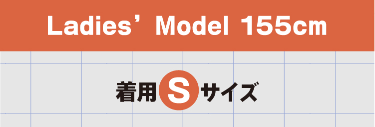 レディースモデル155cm 着用Sサイズ