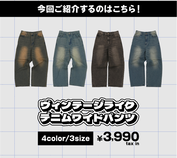 今回ご紹介するのはこちら！