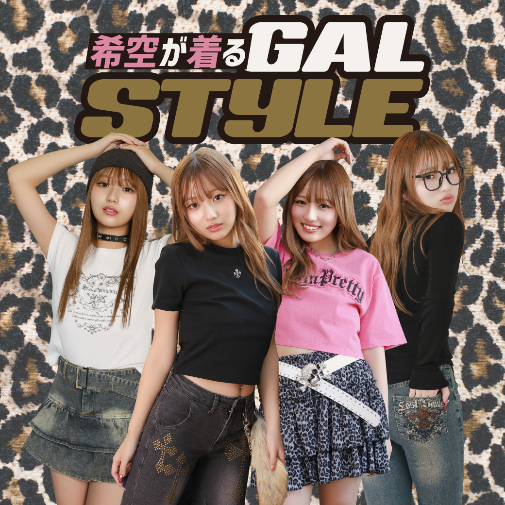 スピンズ特集　ギャル