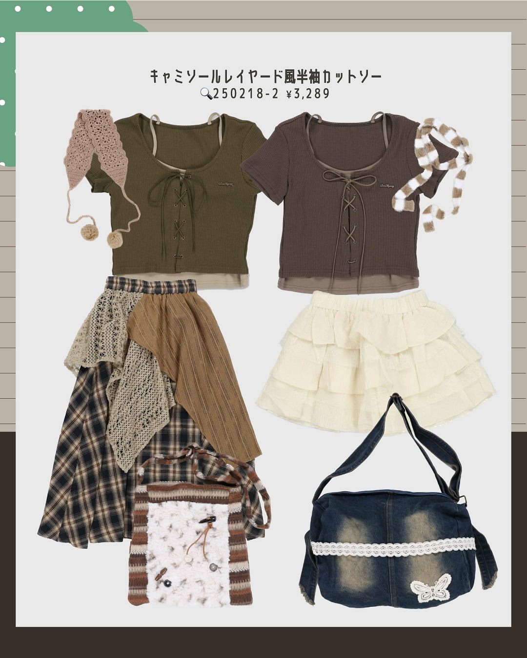 SPINNSインスタ掲載商品