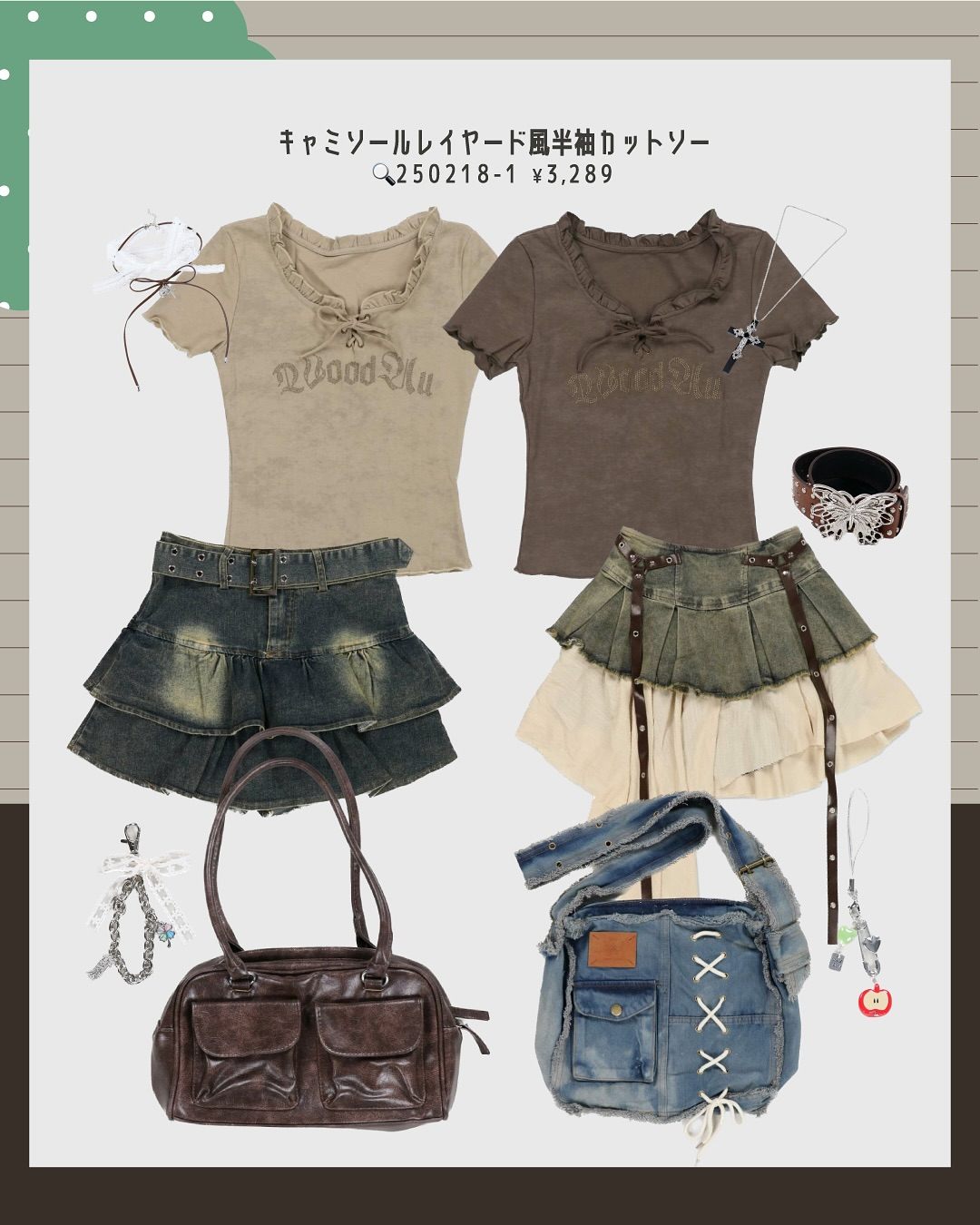 SPINNSインスタ掲載商品