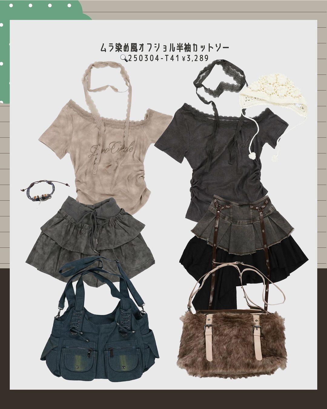 SPINNSインスタ掲載商品