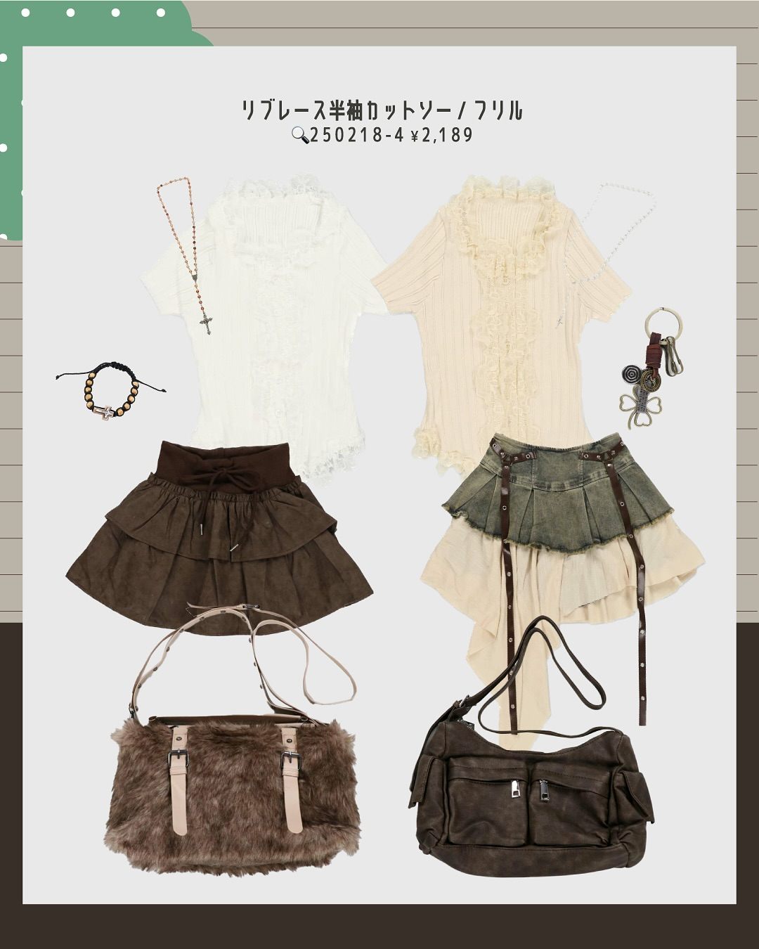 SPINNSインスタ掲載商品